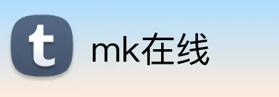 mk在线 logo